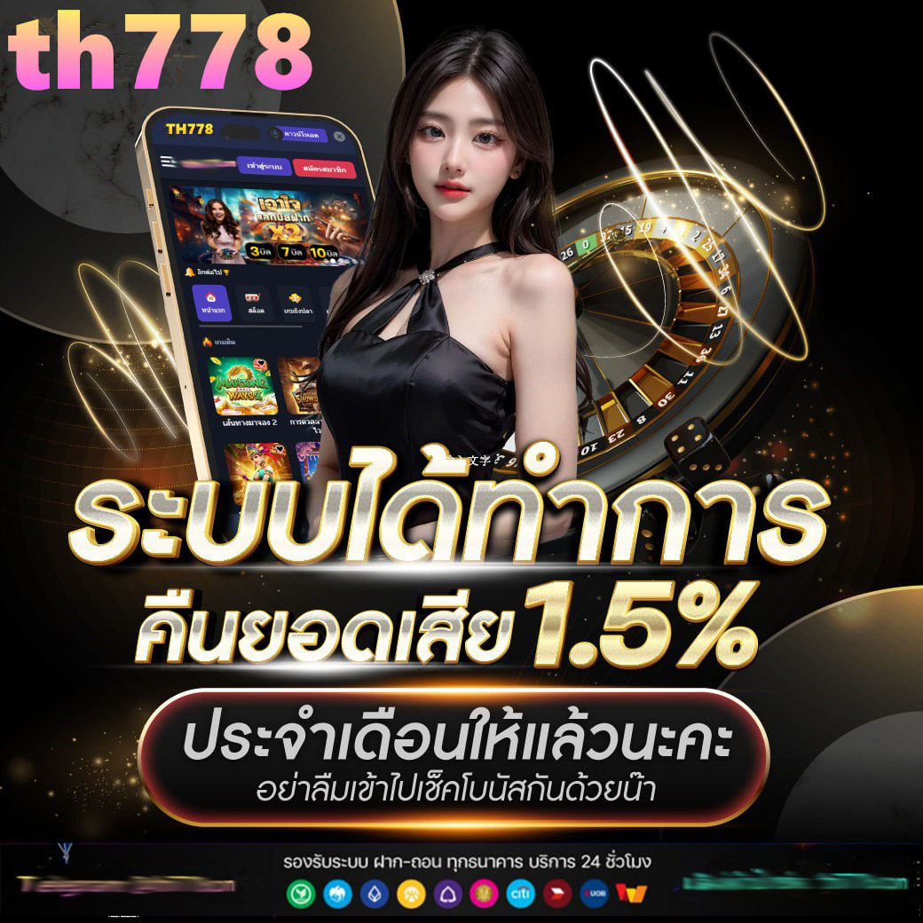 เกมสล็อตน็อตกองสลาก
