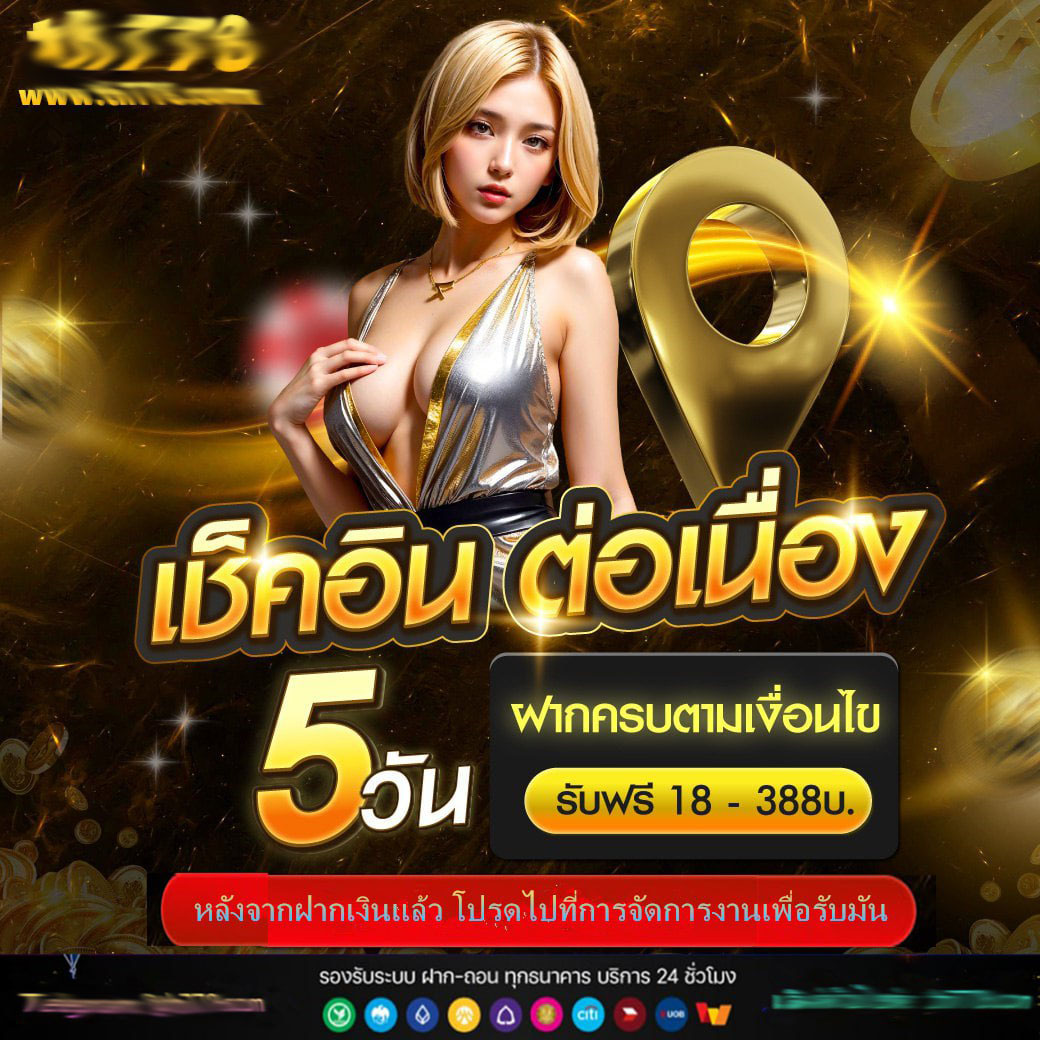 เว็บสล็อตแท้ 100 ฝากถอนไม่มีขั้นต่ํา