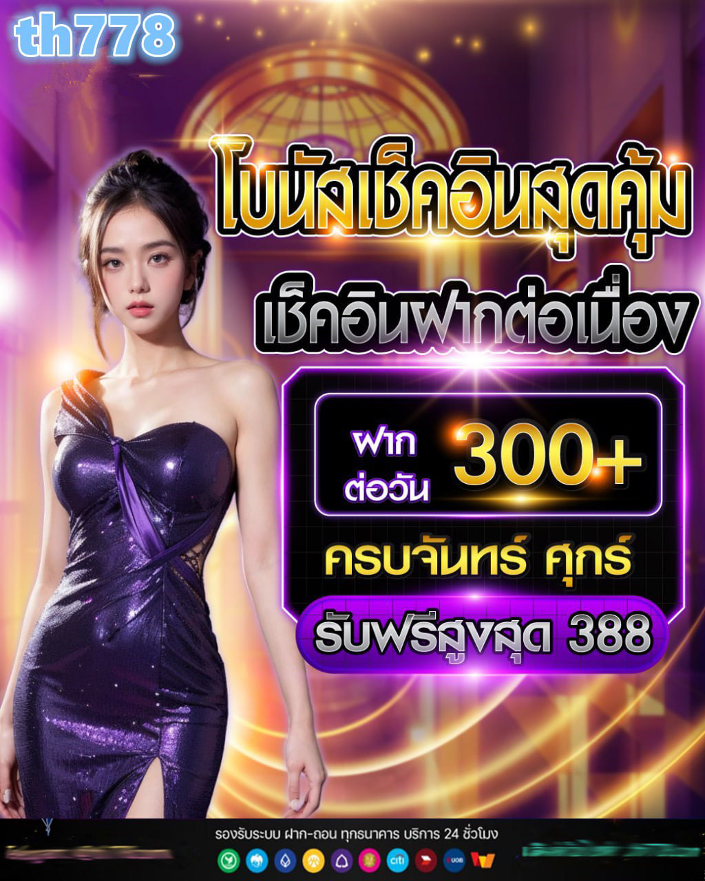 เว็บสล็อตหมีแพนด้า