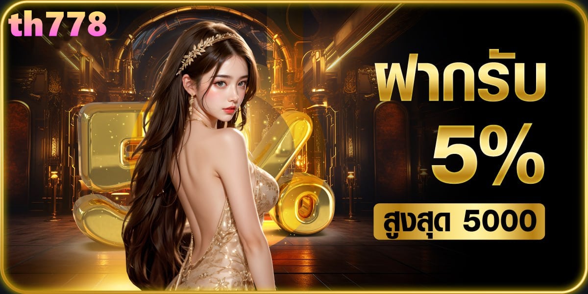 ทดลองเล่นสล็อตรอยัล